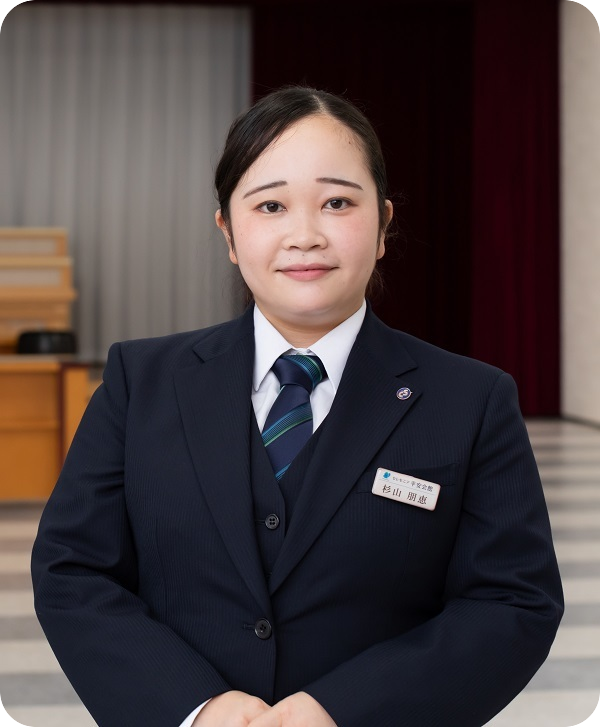 杉山さん